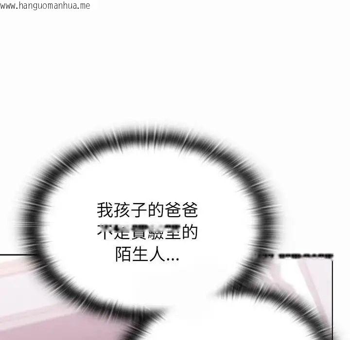 韩国漫画男以稀为贵韩漫_男以稀为贵-第20话在线免费阅读-韩国漫画-第162张图片