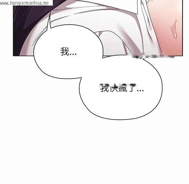 韩国漫画男以稀为贵韩漫_男以稀为贵-第20话在线免费阅读-韩国漫画-第118张图片