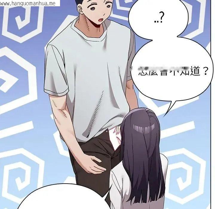 韩国漫画男以稀为贵韩漫_男以稀为贵-第20话在线免费阅读-韩国漫画-第69张图片