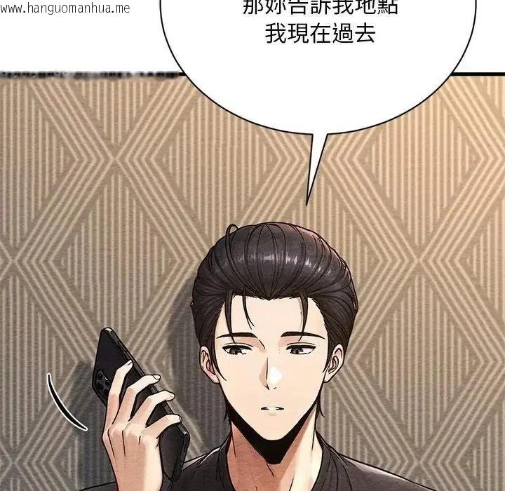 韩国漫画只有我一个男玩家韩漫_只有我一个男玩家-第6话在线免费阅读-韩国漫画-第69张图片