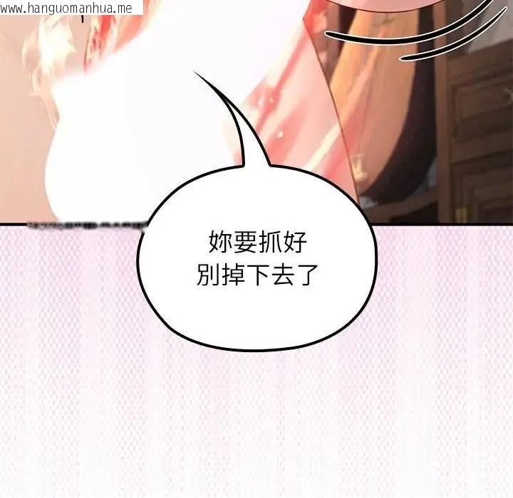 韩国漫画异世界骑士团长韩漫_异世界骑士团长-第86话在线免费阅读-韩国漫画-第133张图片