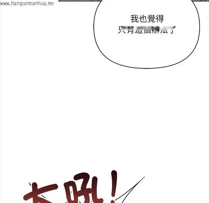 韩国漫画大学女生宿舍的秘密韩漫_大学女生宿舍的秘密-第37话在线免费阅读-韩国漫画-第80张图片