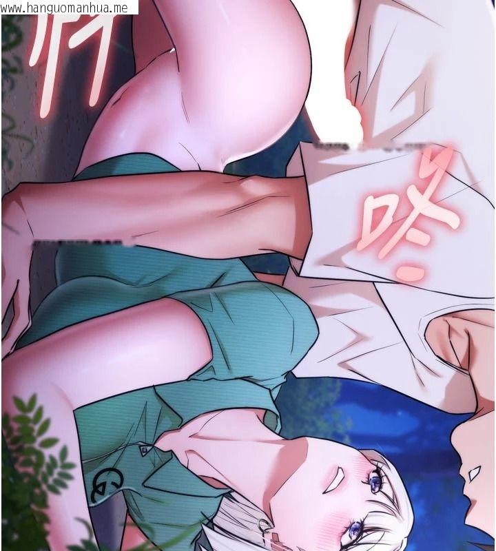 韩国漫画逆转食物链韩漫_逆转食物链-第12话-夜间探险的方法在线免费阅读-韩国漫画-第13张图片