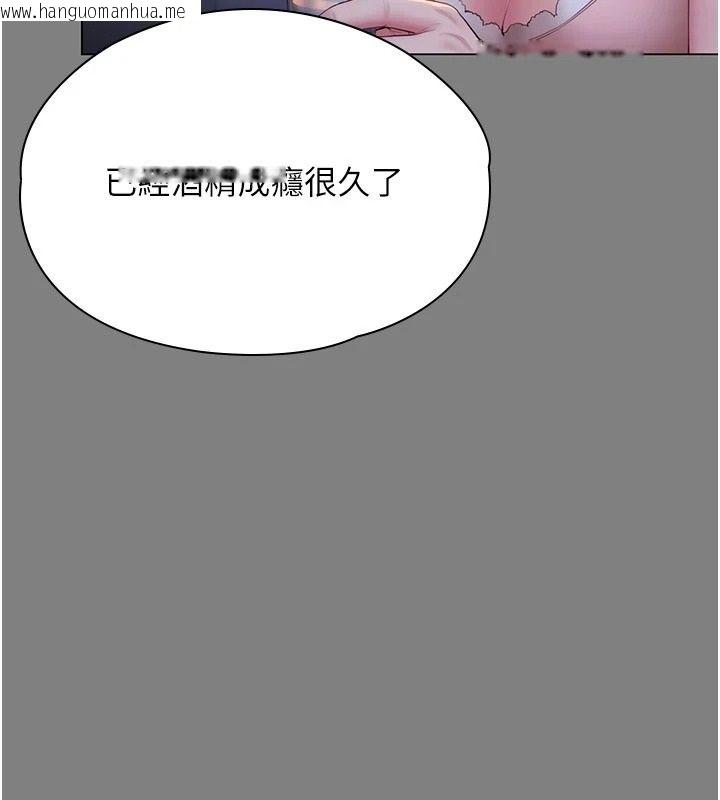 韩国漫画守护妳韩漫_守护妳-第50话-文孝晶的现况在线免费阅读-韩国漫画-第138张图片