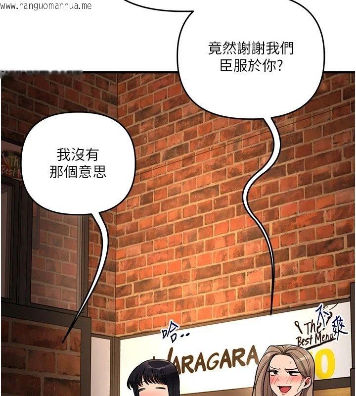 韩国漫画玩转学姐韩漫_玩转学姐-第126话-史无前例的多人运动在线免费阅读-韩国漫画-第124张图片
