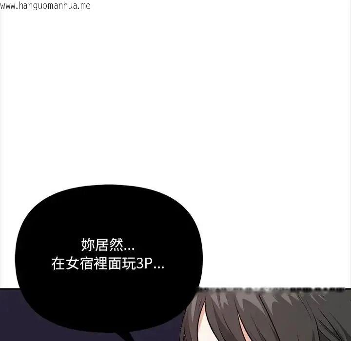 韩国漫画大学女生宿舍的秘密韩漫_大学女生宿舍的秘密-第37话在线免费阅读-韩国漫画-第29张图片
