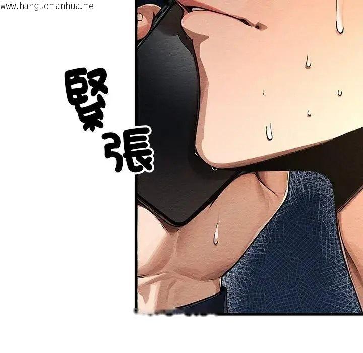 韩国漫画只有我一个男玩家韩漫_只有我一个男玩家-第6话在线免费阅读-韩国漫画-第31张图片