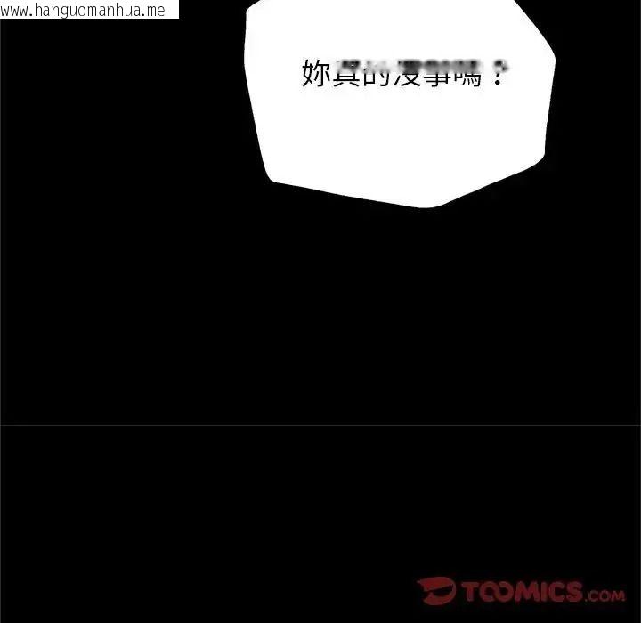 韩国漫画窥探未来的代价韩漫_窥探未来的代价-第10话在线免费阅读-韩国漫画-第52张图片