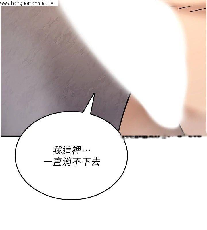 韩国漫画诅咒性转物语韩漫_诅咒性转物语-第46话-不愿沦为母狗的拚死挣扎在线免费阅读-韩国漫画-第38张图片
