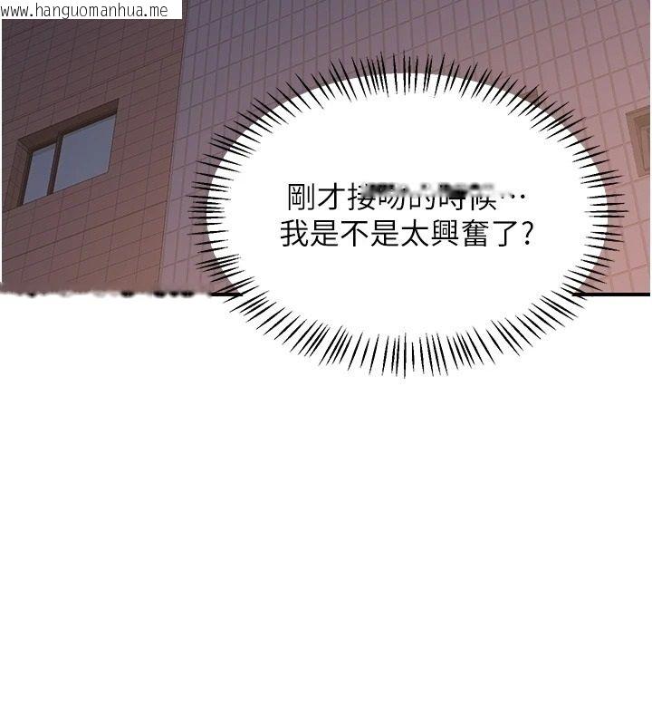 韩国漫画熟女交换计划韩漫_熟女交换计划-第88话-使用名器，熟客打折在线免费阅读-韩国漫画-第89张图片
