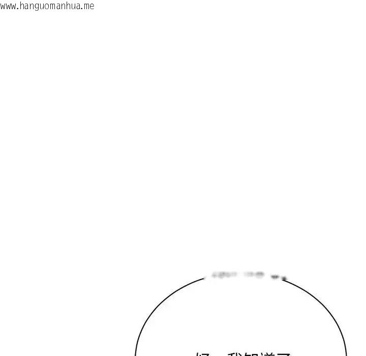 韩国漫画只有我一个男玩家韩漫_只有我一个男玩家-第6话在线免费阅读-韩国漫画-第71张图片