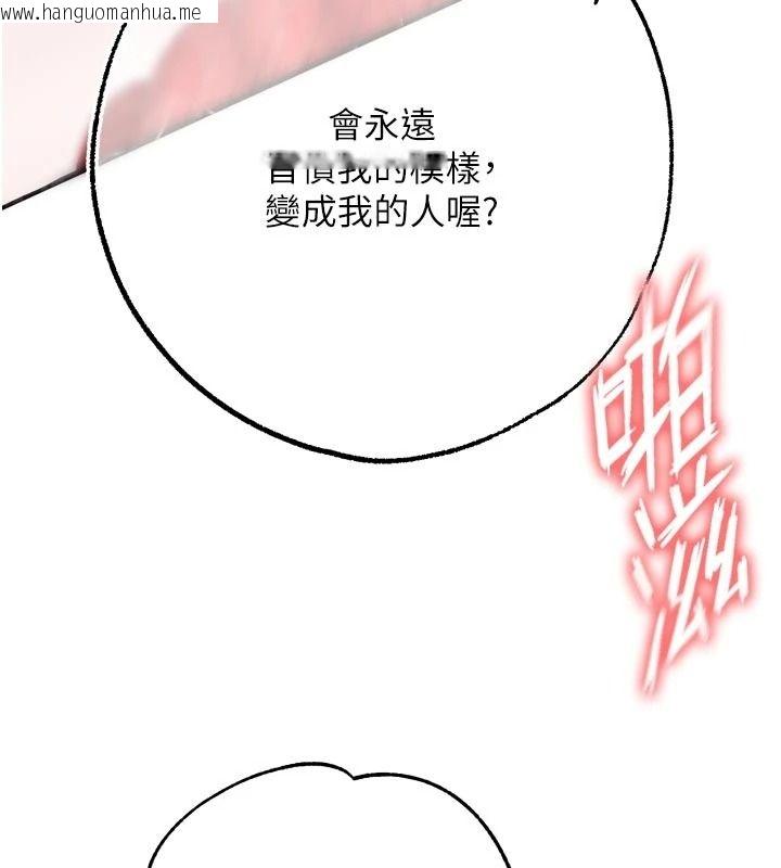 韩国漫画逆转食物链韩漫_逆转食物链-第12话-夜间探险的方法在线免费阅读-韩国漫画-第6张图片