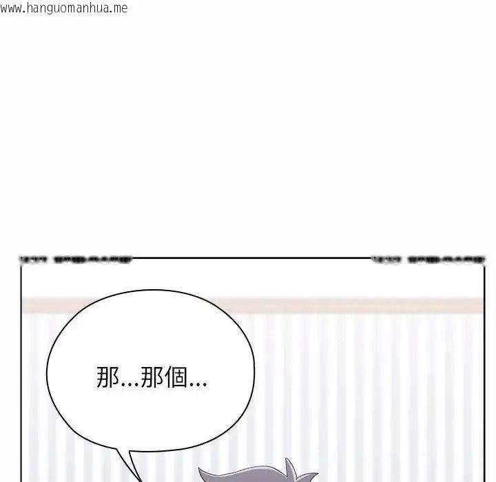 韩国漫画男以稀为贵韩漫_男以稀为贵-第20话在线免费阅读-韩国漫画-第51张图片