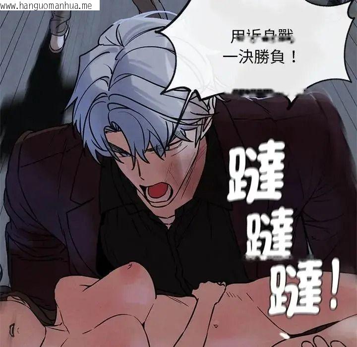 韩国漫画危险同学会韩漫_危险同学会-第135话在线免费阅读-韩国漫画-第96张图片