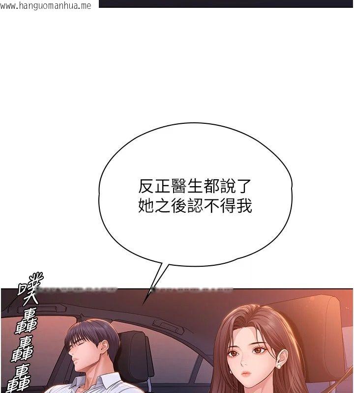 韩国漫画守护妳韩漫_守护妳-第50话-文孝晶的现况在线免费阅读-韩国漫画-第171张图片