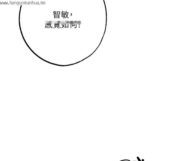 韩国漫画逆转食物链韩漫_逆转食物链-第12话-夜间探险的方法在线免费阅读-韩国漫画-第57张图片