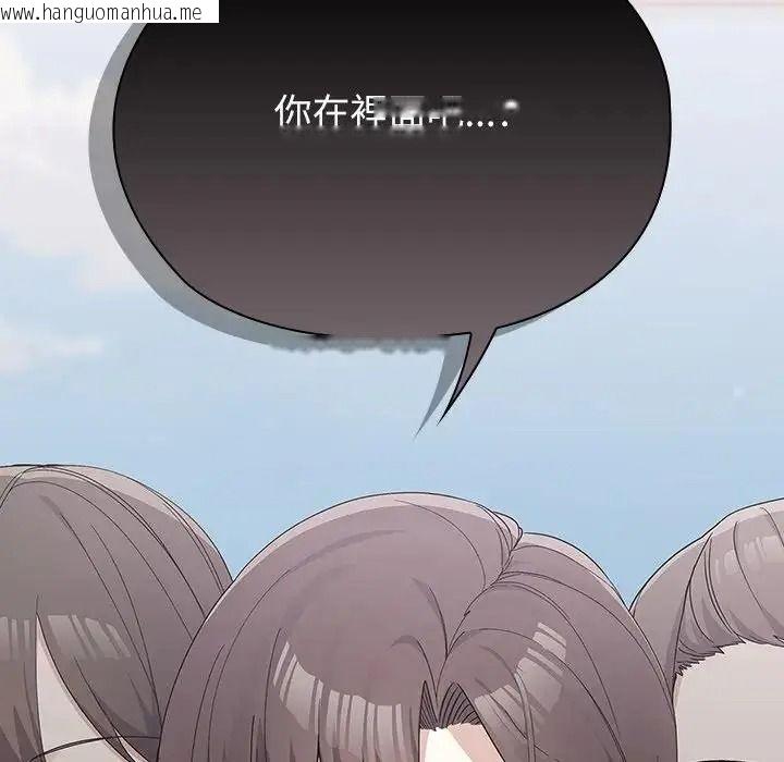 韩国漫画男以稀为贵韩漫_男以稀为贵-第20话在线免费阅读-韩国漫画-第194张图片