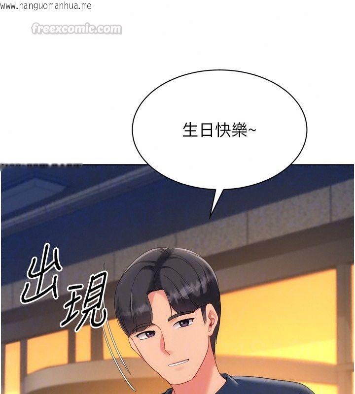 韩国漫画Set-up!排球少女韩漫_Set-up!排球少女-第115话-莉亚的生日愿望在线免费阅读-韩国漫画-第90张图片