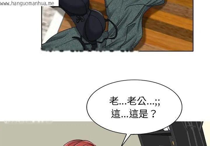韩国漫画小心不要爱上你韩漫_小心不要爱上你-第17话在线免费阅读-韩国漫画-第11张图片