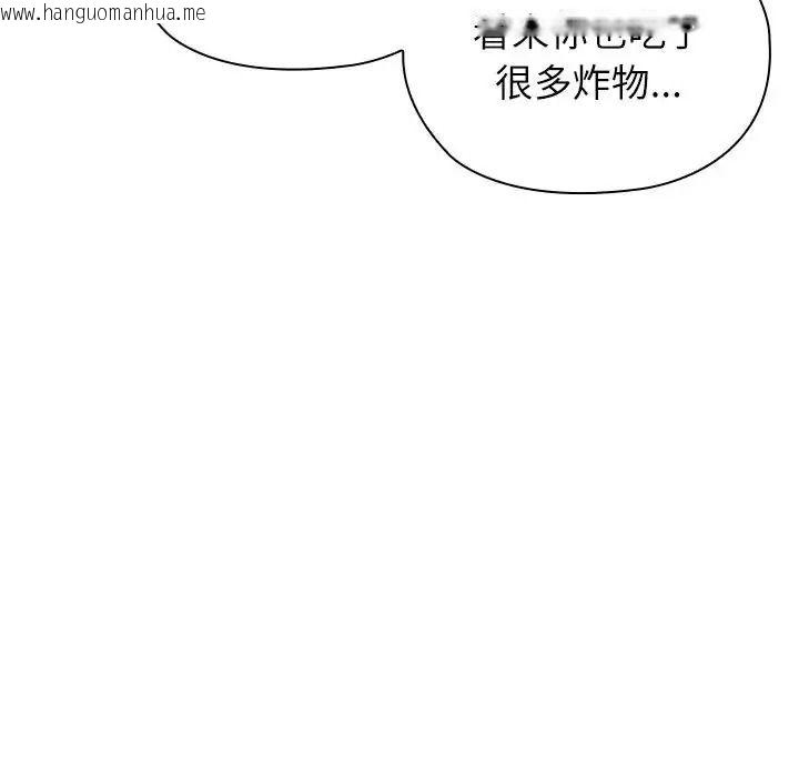 韩国漫画男以稀为贵韩漫_男以稀为贵-第20话在线免费阅读-韩国漫画-第67张图片