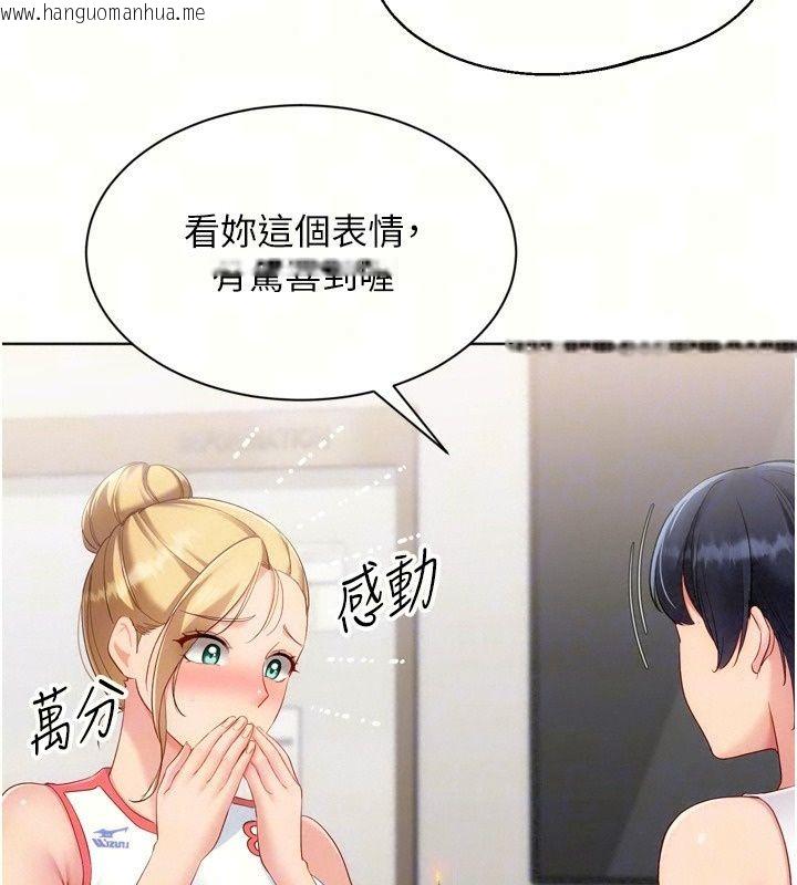 韩国漫画Set-up!排球少女韩漫_Set-up!排球少女-第115话-莉亚的生日愿望在线免费阅读-韩国漫画-第53张图片