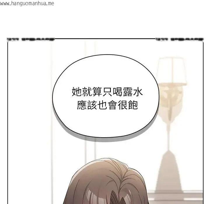 韩国漫画男以稀为贵韩漫_男以稀为贵-第20话在线免费阅读-韩国漫画-第29张图片