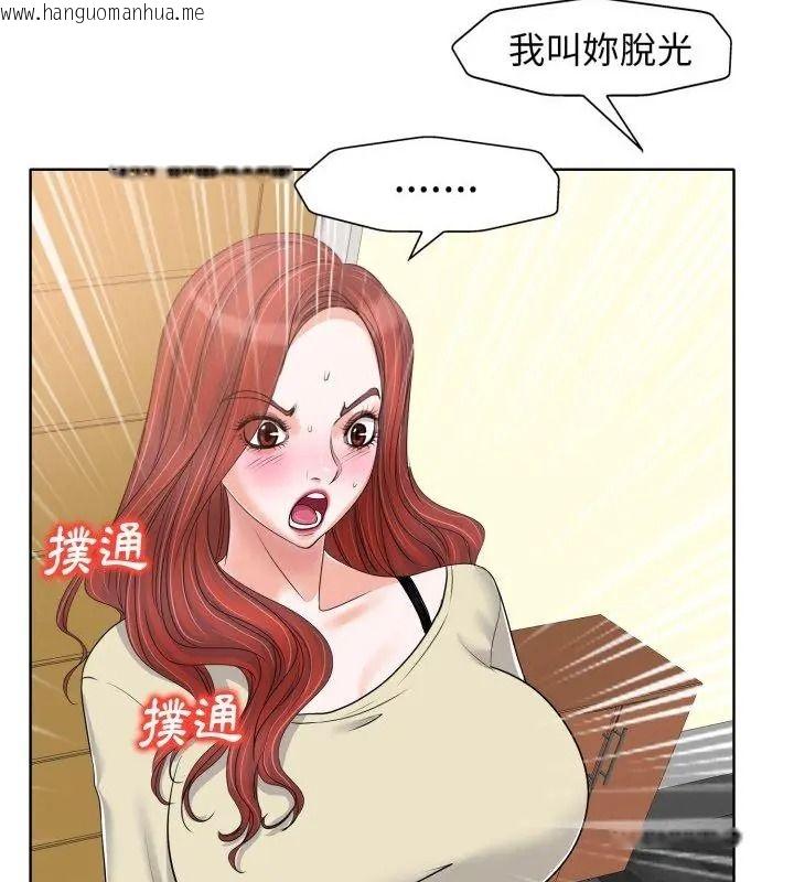 韩国漫画小心不要爱上你韩漫_小心不要爱上你-第17话在线免费阅读-韩国漫画-第4张图片