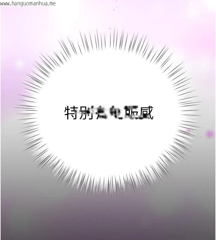 韩国漫画逆转食物链韩漫_逆转食物链-第12话-夜间探险的方法在线免费阅读-韩国漫画-第64张图片
