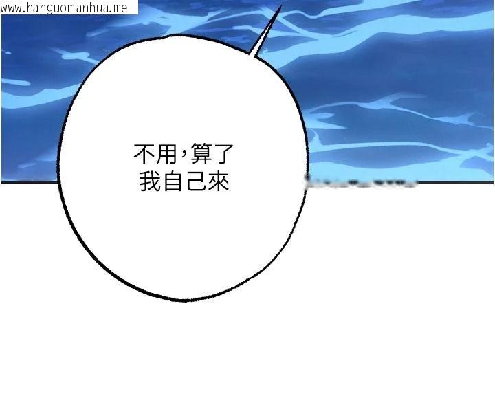 韩国漫画逆转食物链韩漫_逆转食物链-第12话-夜间探险的方法在线免费阅读-韩国漫画-第73张图片