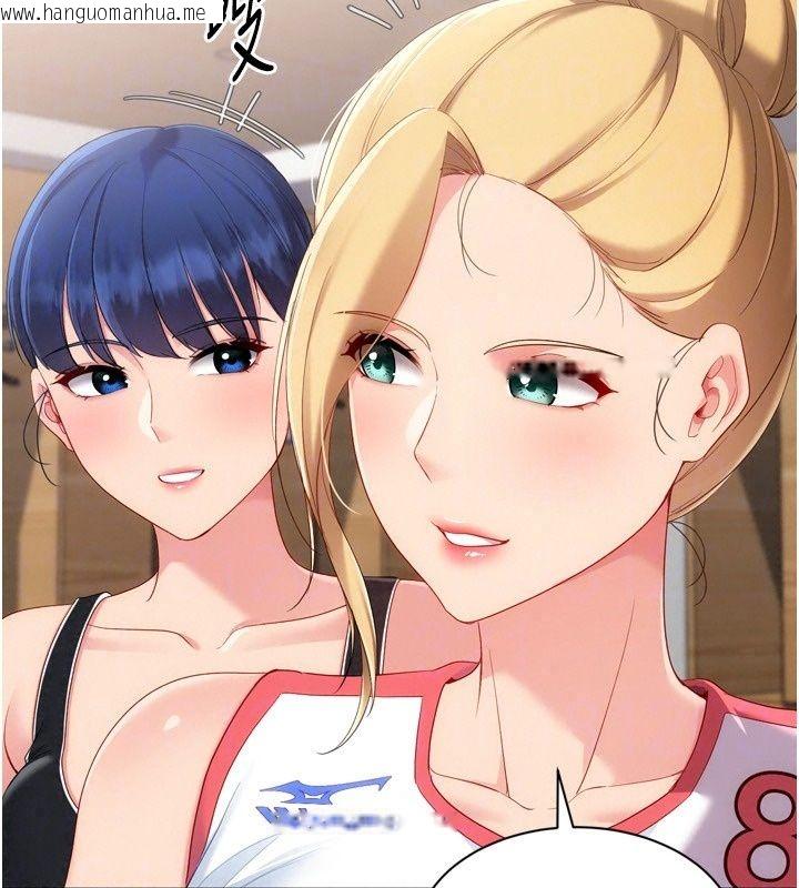 韩国漫画Set-up!排球少女韩漫_Set-up!排球少女-第115话-莉亚的生日愿望在线免费阅读-韩国漫画-第67张图片