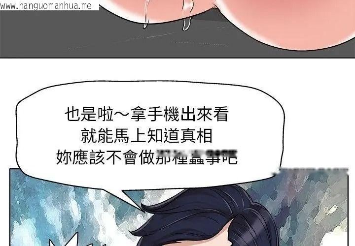 韩国漫画小心不要爱上你韩漫_小心不要爱上你-第17话在线免费阅读-韩国漫画-第26张图片