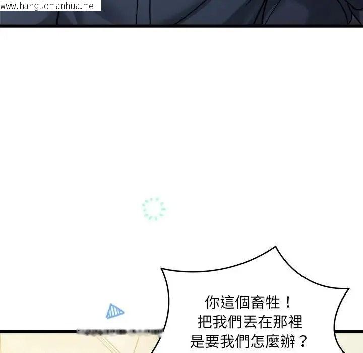 韩国漫画唬烂也没关系韩漫_唬烂也没关系-第9话在线免费阅读-韩国漫画-第198张图片