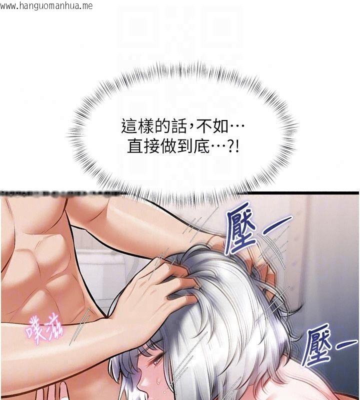 韩国漫画特色新视界韩漫_特色新视界-第57话-人家还想继续吃在线免费阅读-韩国漫画-第84张图片