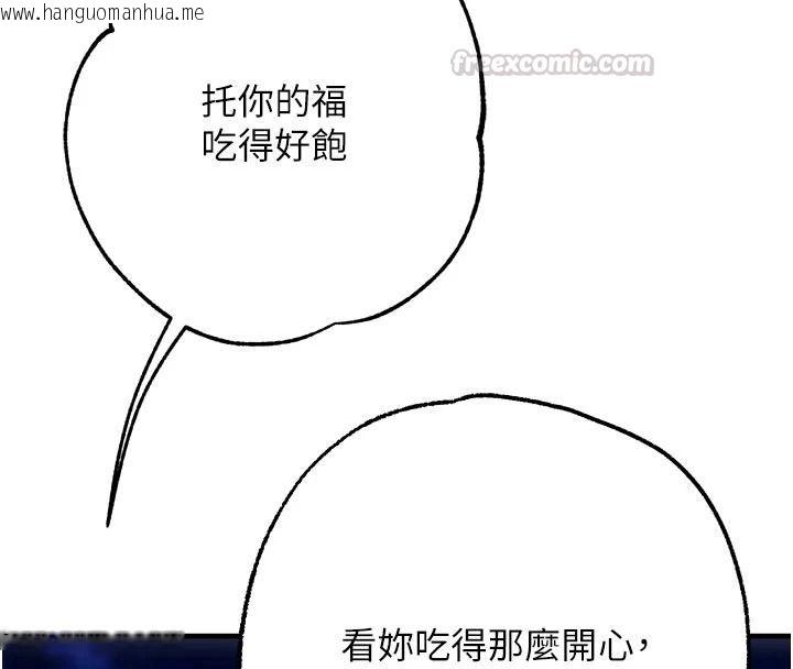 韩国漫画逆转食物链韩漫_逆转食物链-第12话-夜间探险的方法在线免费阅读-韩国漫画-第90张图片