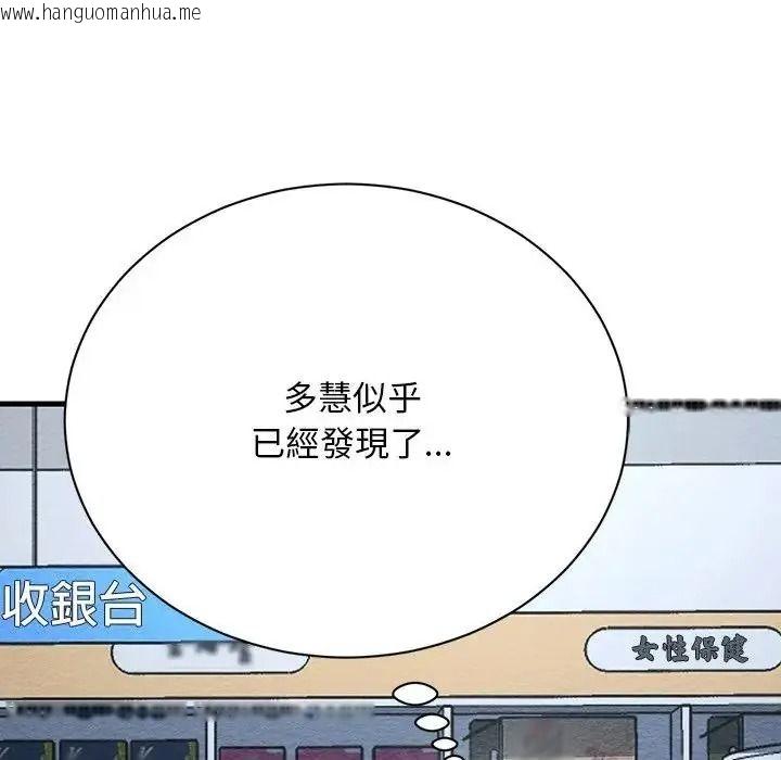韩国漫画只有我一个男玩家韩漫_只有我一个男玩家-第6话在线免费阅读-韩国漫画-第157张图片