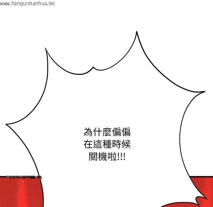 韩国漫画只有我一个男玩家韩漫_只有我一个男玩家-第6话在线免费阅读-韩国漫画-第192张图片