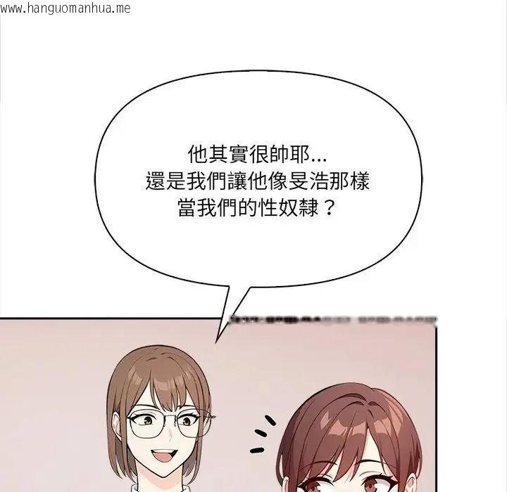 韩国漫画大学女生宿舍的秘密韩漫_大学女生宿舍的秘密-第37话在线免费阅读-韩国漫画-第72张图片