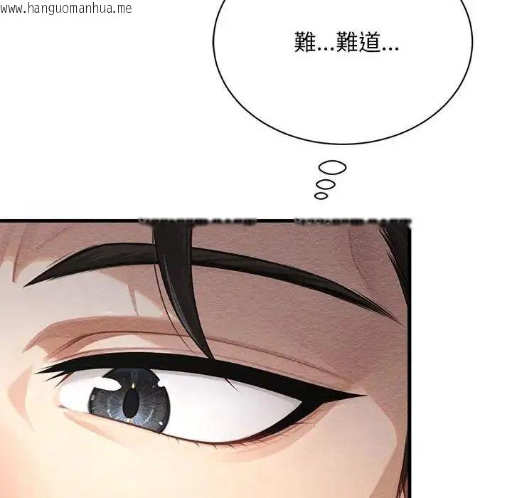 韩国漫画只有我一个男玩家韩漫_只有我一个男玩家-第6话在线免费阅读-韩国漫画-第9张图片