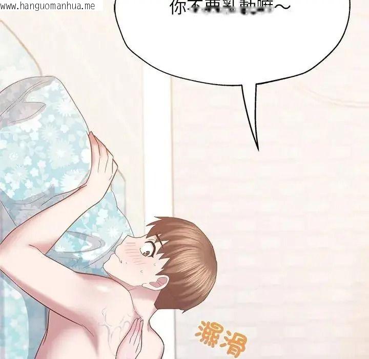 韩国漫画窥探未来的代价韩漫_窥探未来的代价-第10话在线免费阅读-韩国漫画-第17张图片