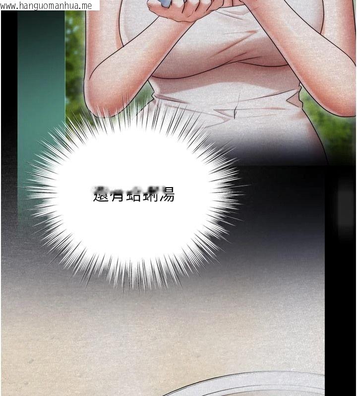 韩国漫画逆转食物链韩漫_逆转食物链-第12话-夜间探险的方法在线免费阅读-韩国漫画-第129张图片