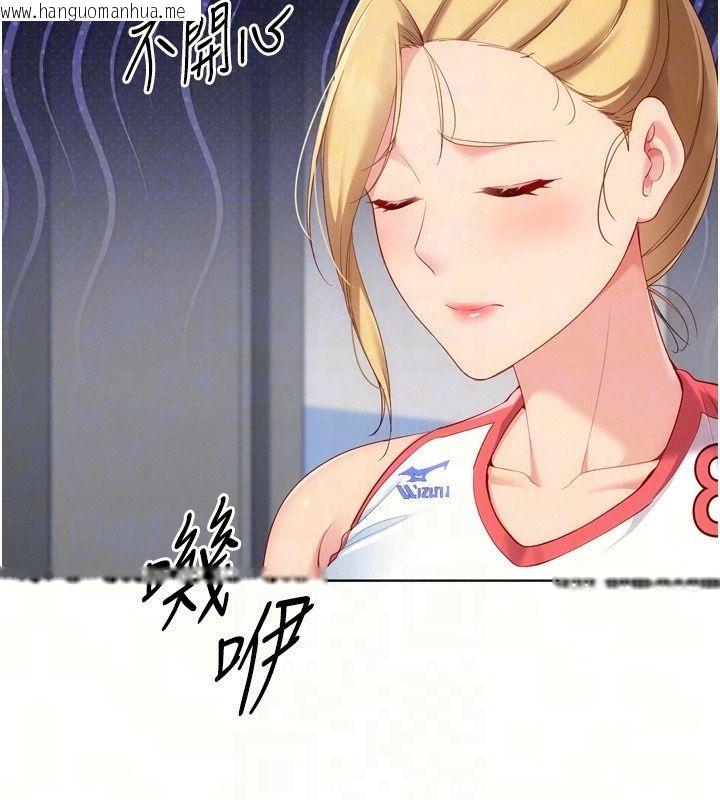 韩国漫画Set-up!排球少女韩漫_Set-up!排球少女-第115话-莉亚的生日愿望在线免费阅读-韩国漫画-第49张图片