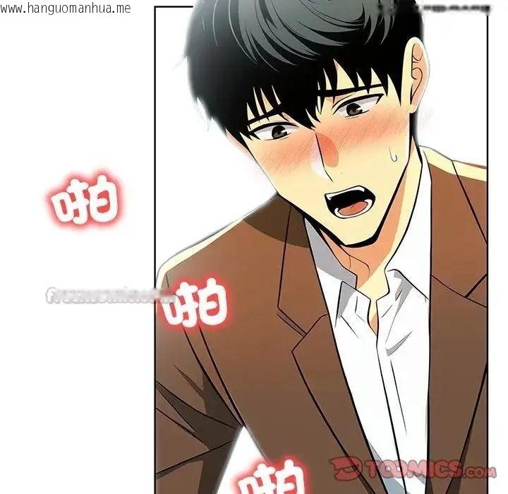韩国漫画高薪兼职的代价韩漫_高薪兼职的代价-第11话在线免费阅读-韩国漫画-第45张图片