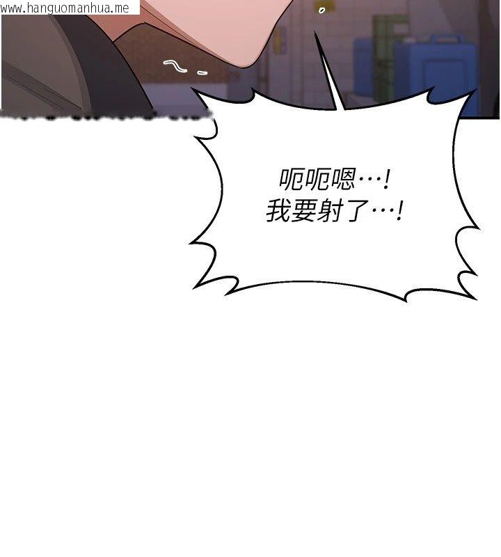 韩国漫画熟女交换计划韩漫_熟女交换计划-第88话-使用名器，熟客打折在线免费阅读-韩国漫画-第76张图片