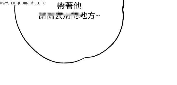 韩国漫画逆转食物链韩漫_逆转食物链-第12话-夜间探险的方法在线免费阅读-韩国漫画-第186张图片