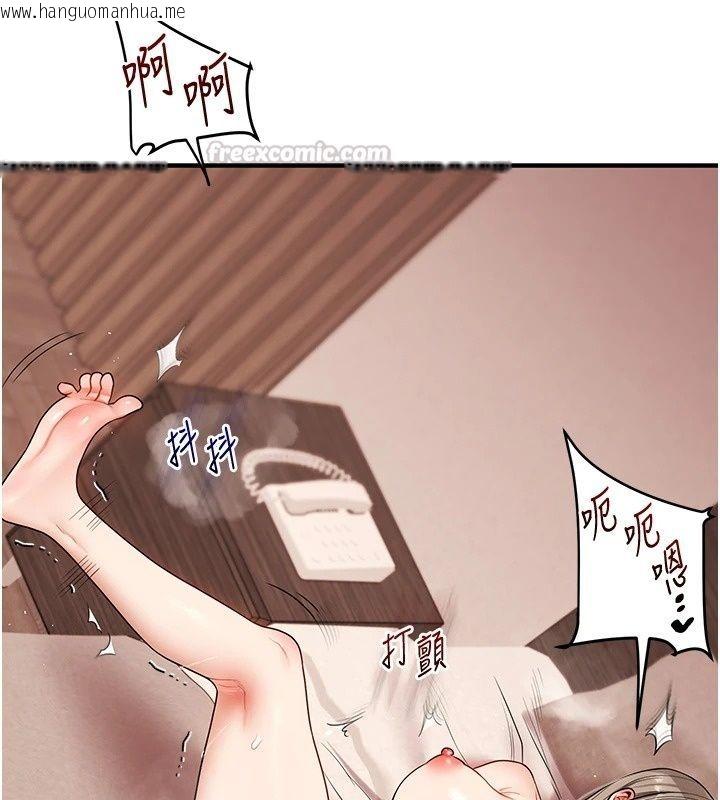 韩国漫画玩转学姐韩漫_玩转学姐-第126话-史无前例的多人运动在线免费阅读-韩国漫画-第45张图片