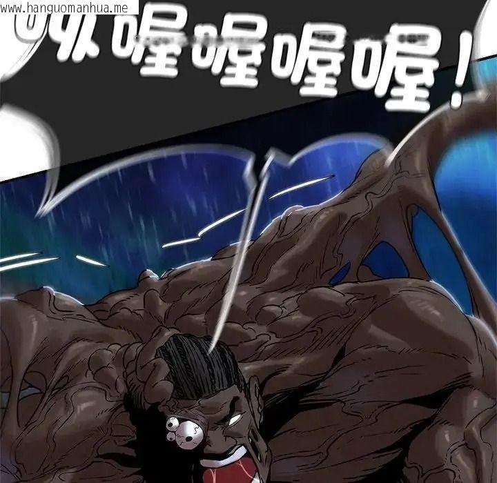 韩国漫画危险同学会韩漫_危险同学会-第135话在线免费阅读-韩国漫画-第98张图片