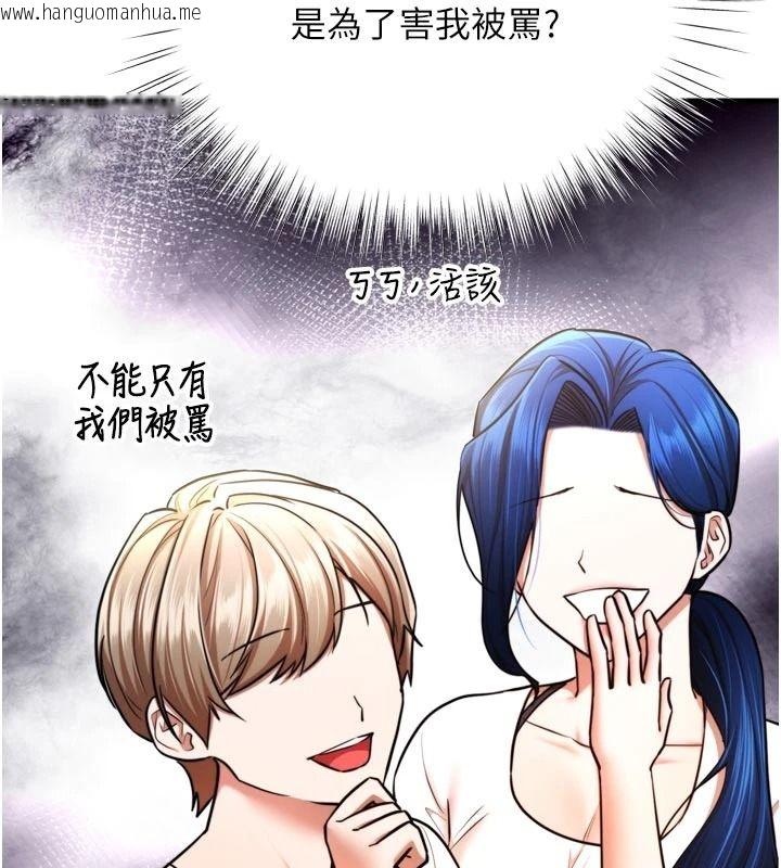韩国漫画逆转食物链韩漫_逆转食物链-第12话-夜间探险的方法在线免费阅读-韩国漫画-第235张图片