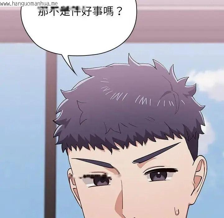 韩国漫画男以稀为贵韩漫_男以稀为贵-第20话在线免费阅读-韩国漫画-第179张图片