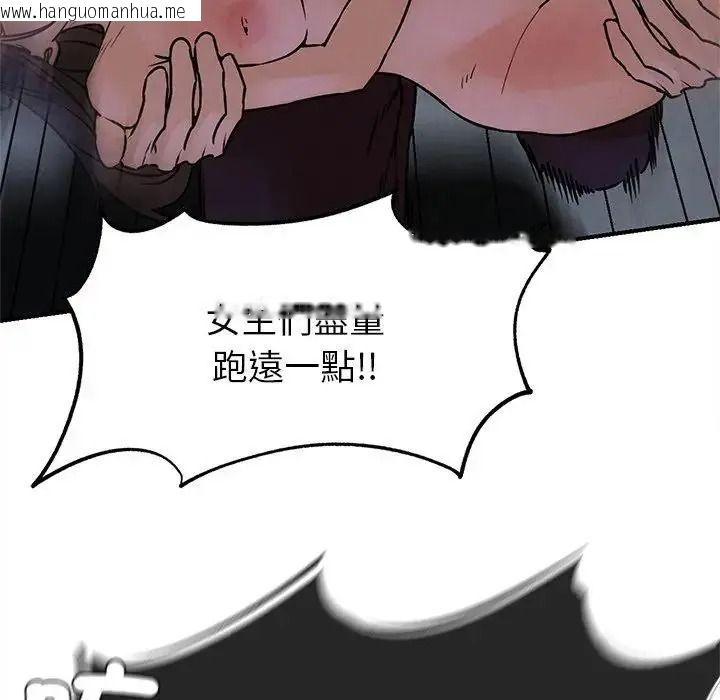 韩国漫画危险同学会韩漫_危险同学会-第135话在线免费阅读-韩国漫画-第97张图片