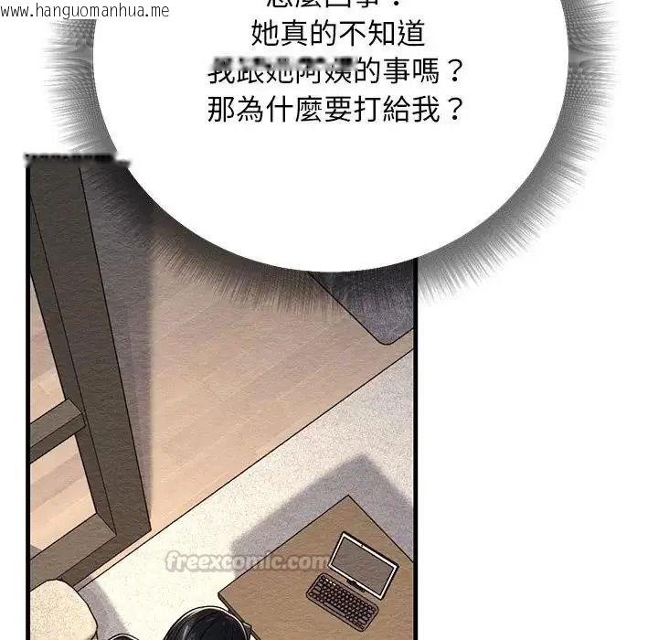 韩国漫画只有我一个男玩家韩漫_只有我一个男玩家-第6话在线免费阅读-韩国漫画-第45张图片